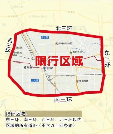 1号郑州还限号吗？1月1号郑州是怎么限号的？-第8张图片-屿企百科网