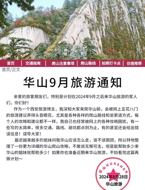 华阴市最冷气温？华阴冬天温度？-第5张图片-屿企百科网