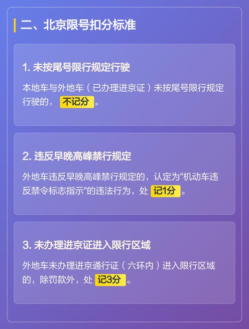限号开车被查有什么影响，限号开车被交警查到什么结果-第1张图片-屿企百科网