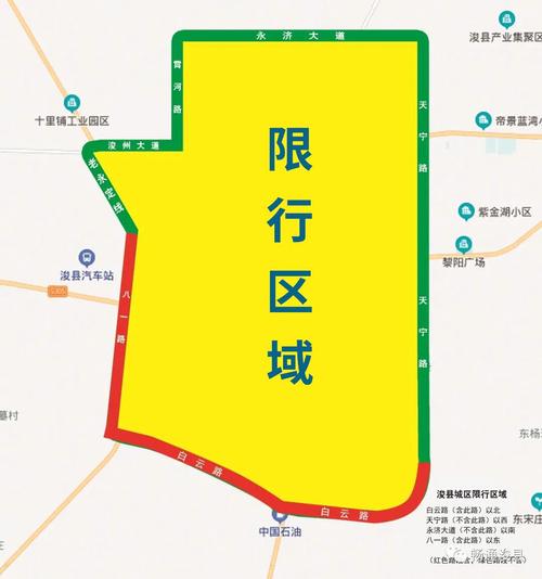 今天浚县限号多少？浚县今日限号查询？-第2张图片-屿企百科网