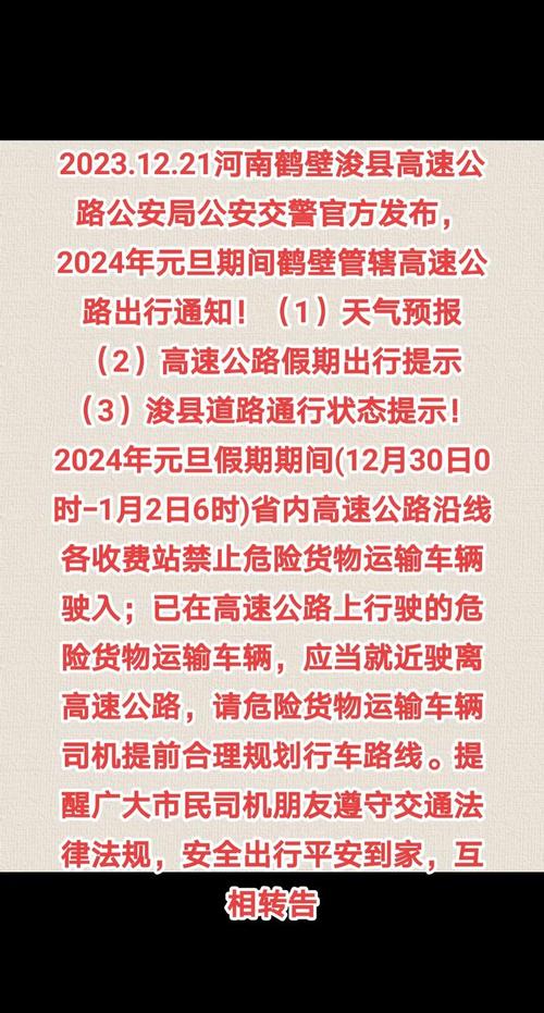 今天浚县限号多少？浚县今日限号查询？-第4张图片-屿企百科网
