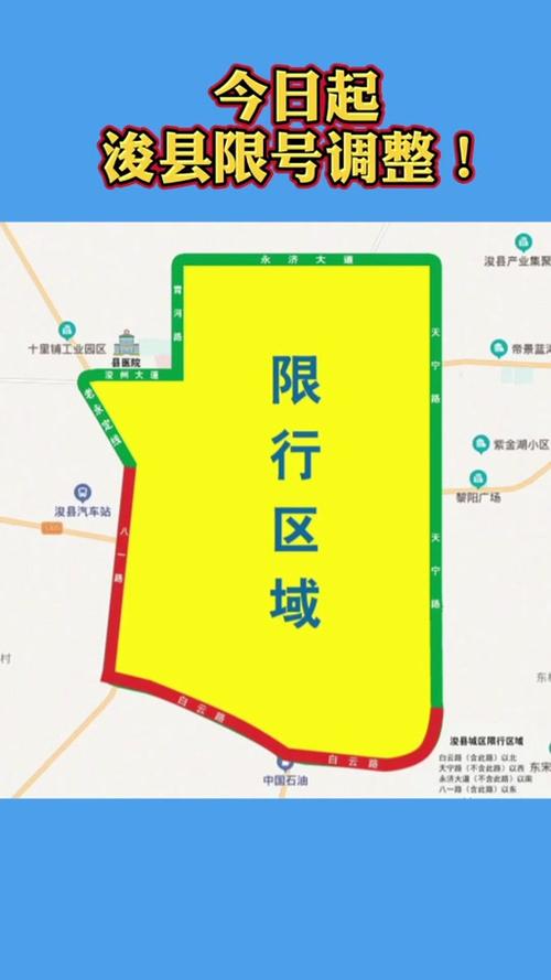 今天浚县限号多少？浚县今日限号查询？-第7张图片-屿企百科网