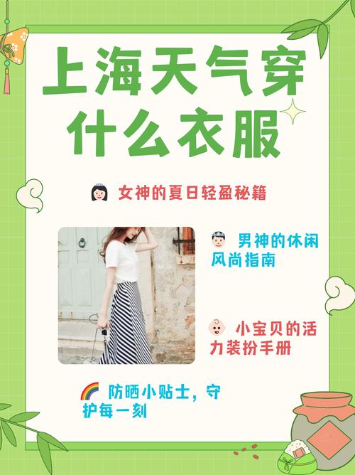 上海11月气温为什么高，上海11月上旬的温度大概是多少？-第8张图片-屿企百科网