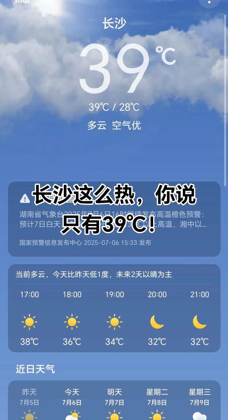 长沙9月天气温度多少度？长沙9月天气查询？-第1张图片-屿企百科网