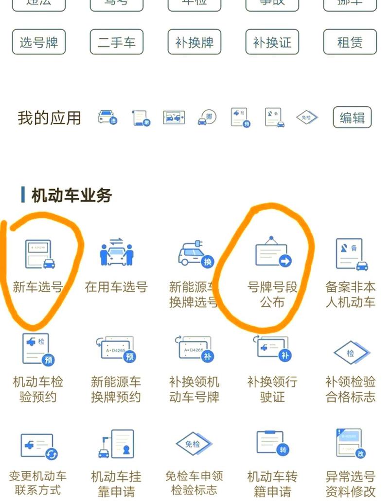 手机提醒限号，手机提醒限号怎么取消？-第3张图片-屿企百科网
