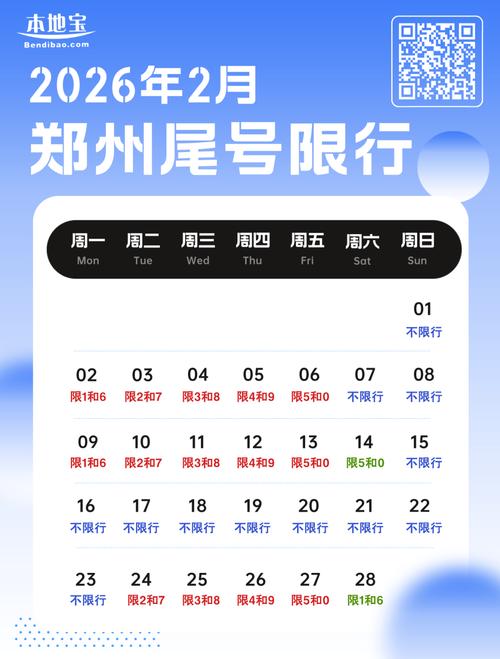 手机提醒限号，手机提醒限号怎么取消？-第7张图片-屿企百科网