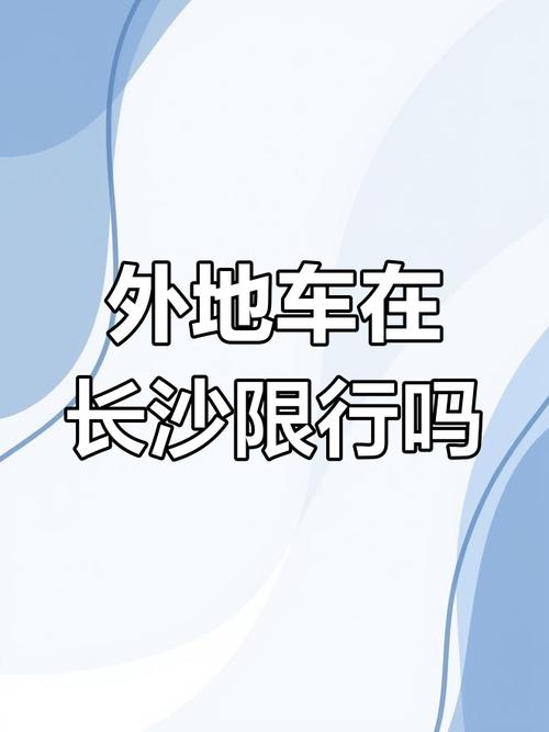西区商场限号，西太路限行？-第5张图片-屿企百科网