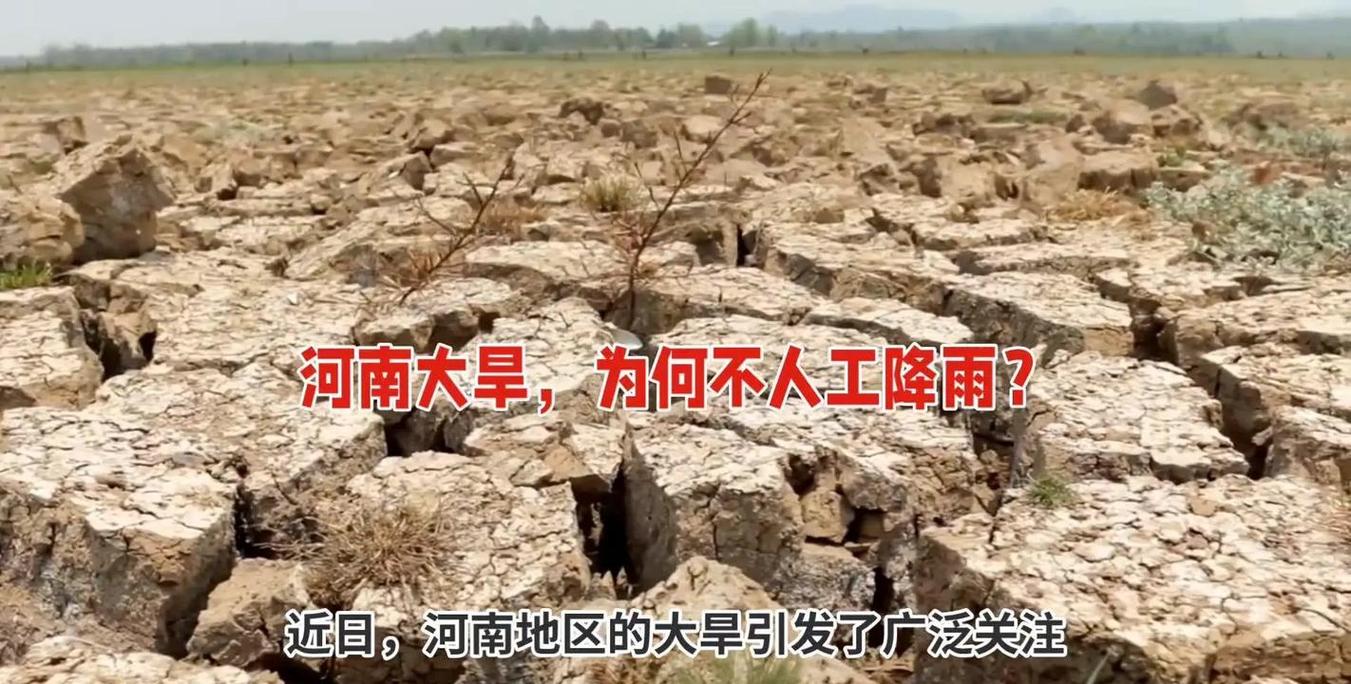 河南气候干旱吗？河南省干旱的是什么原因？-第5张图片-屿企百科网