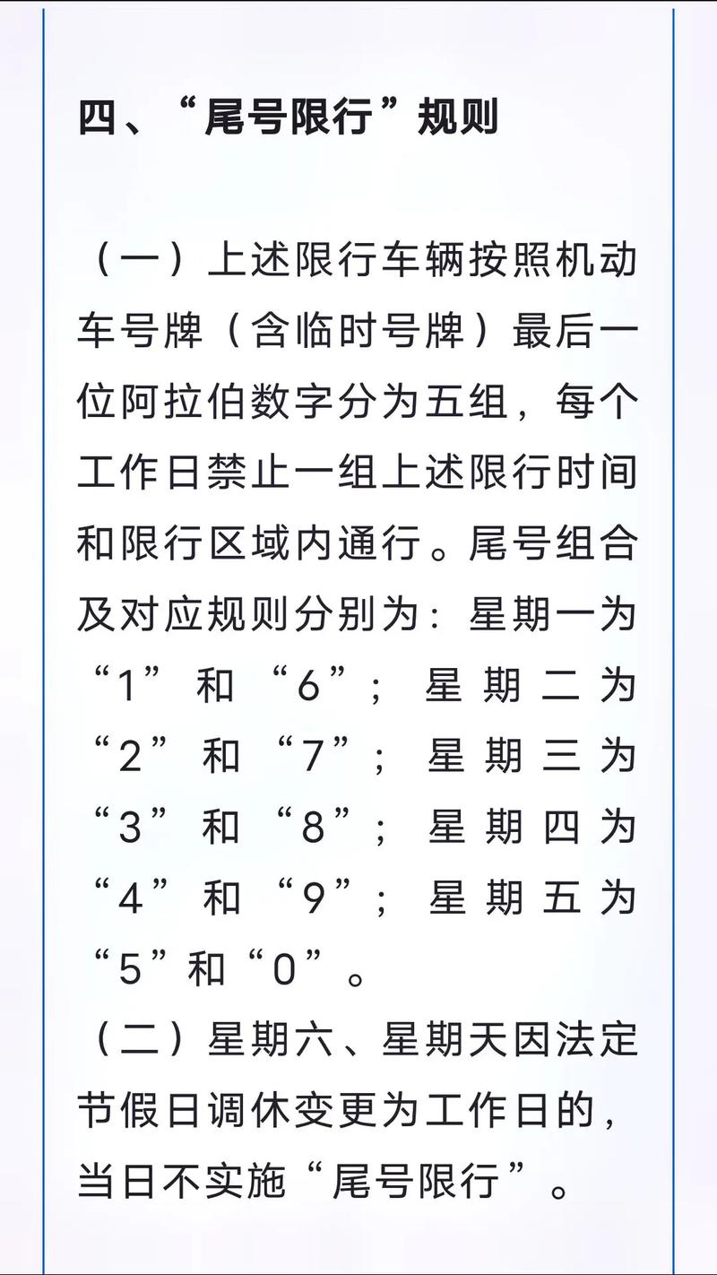 疫情车限号晚上能开吗吗，疫情期间车号限行吗-第1张图片-屿企百科网