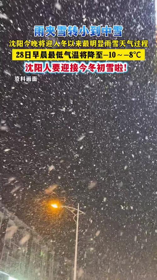 气温多少度会雨夹雪，多少度雨夹雪结冰-第3张图片-屿企百科网