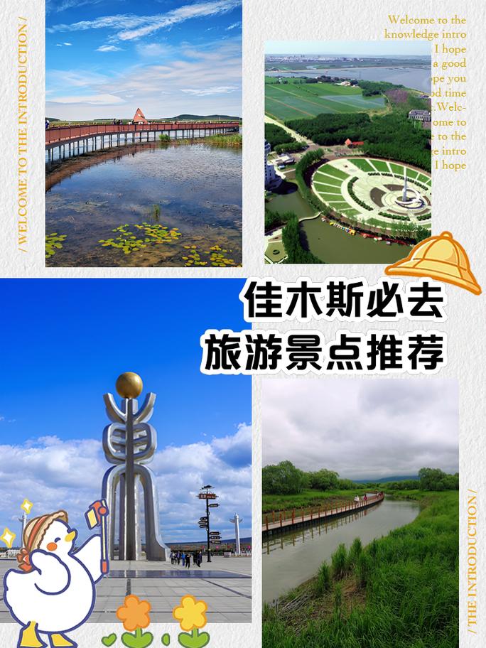 汤原极端最低气温，汤原一周天气？-第4张图片-屿企百科网