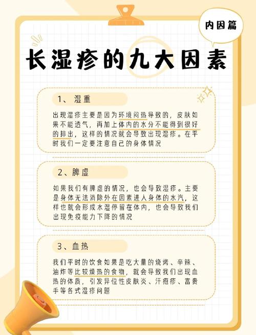 什么气候最容易得湿疹？什么季节爱得湿疹？-第1张图片-屿企百科网