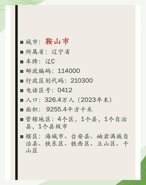 今年鞍山气温全国最热？今年鞍山气温全国最热的时候？-第6张图片-屿企百科网