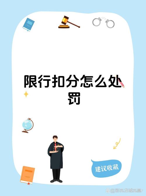 限号挡牌出行?限号挡牌出行罚款多少?-第2张图片-屿企百科网 限号挡牌出行?限号挡牌出行罚款多少?-第2张图片-屿企百科网