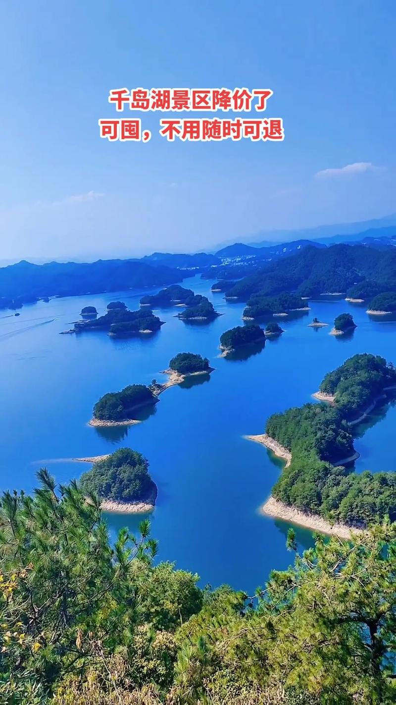 千岛湖气温是多少？千岛湖气温是多少度？-第1张图片-屿企百科网