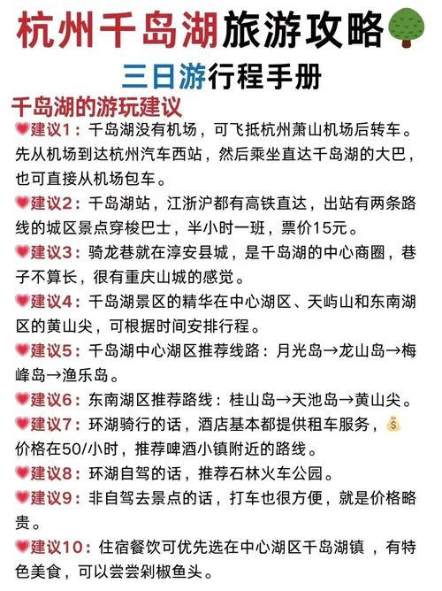 千岛湖气温是多少？千岛湖气温是多少度？-第5张图片-屿企百科网