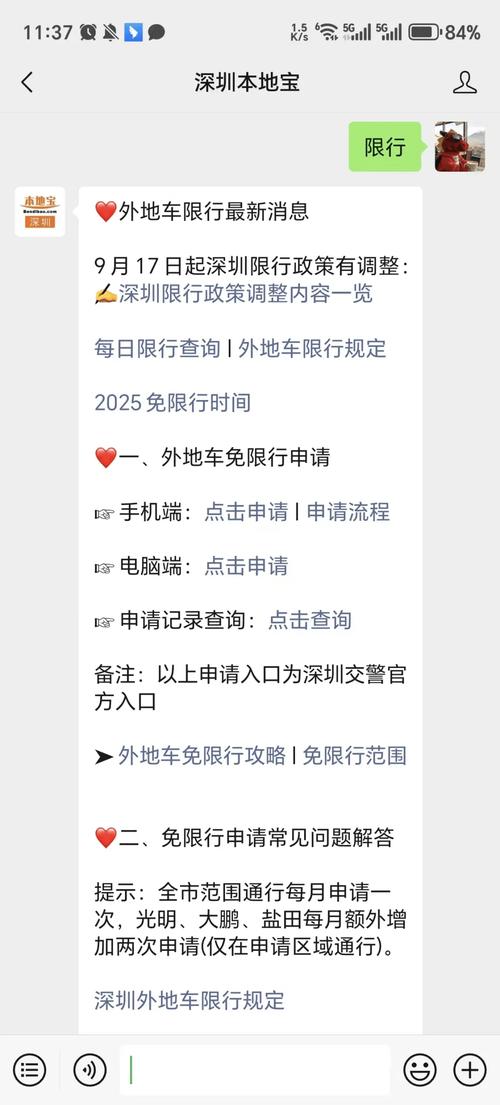 9号深圳限行，2021年9月深圳限行-第4张图片-屿企百科网