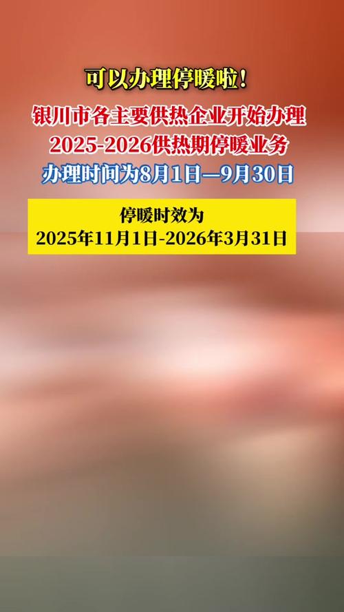 宁夏吴忠市冬季最低气温？宁夏吴忠市温度多少？-第3张图片-屿企百科网