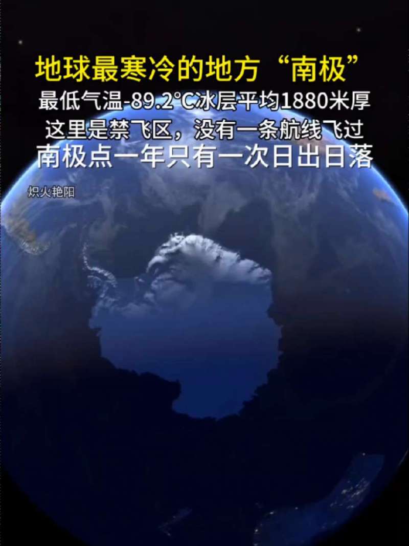 南半球夏天平均气温多少度？南半球夏季气温？-第1张图片-屿企百科网