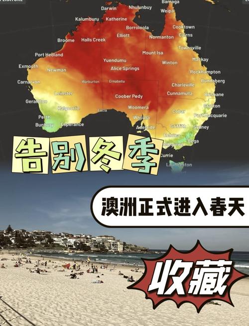 南半球夏天平均气温多少度？南半球夏季气温？-第5张图片-屿企百科网