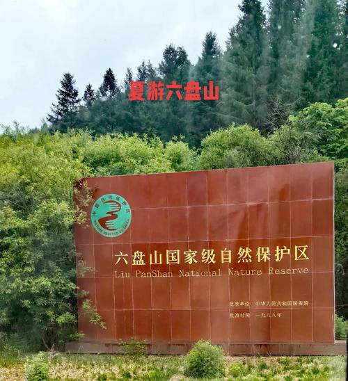 六盘山对气候的影响？六盘山地势？-第5张图片-屿企百科网