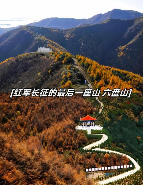 六盘山对气候的影响？六盘山地势？-第7张图片-屿企百科网