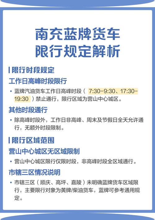 南充限号车？南充市限号？-第1张图片-屿企百科网
