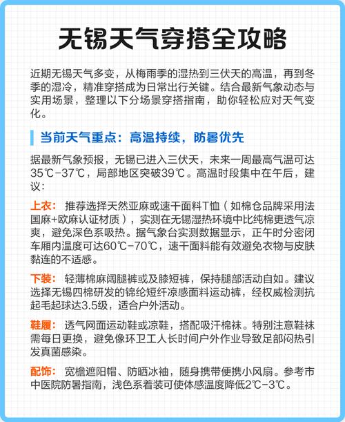 12月江苏的气温多少度，江苏12月温度大概多少度？-第3张图片-屿企百科网