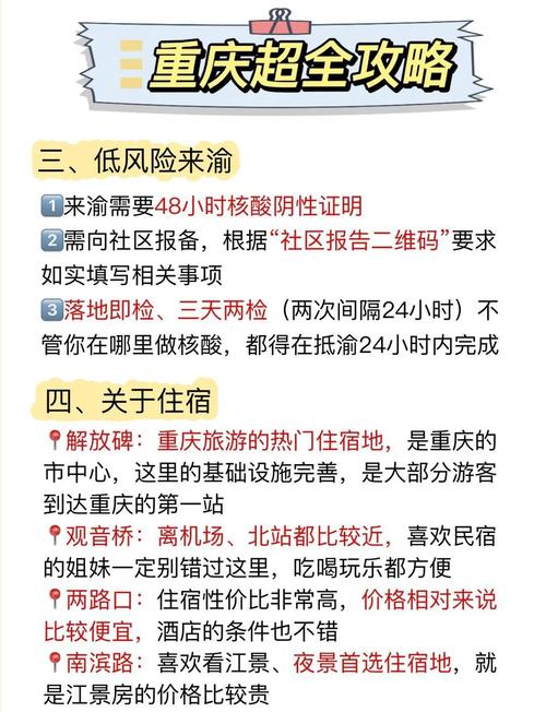 重庆11月份的气温是多少，重庆11月份的气温是多少度-第4张图片-屿企百科网