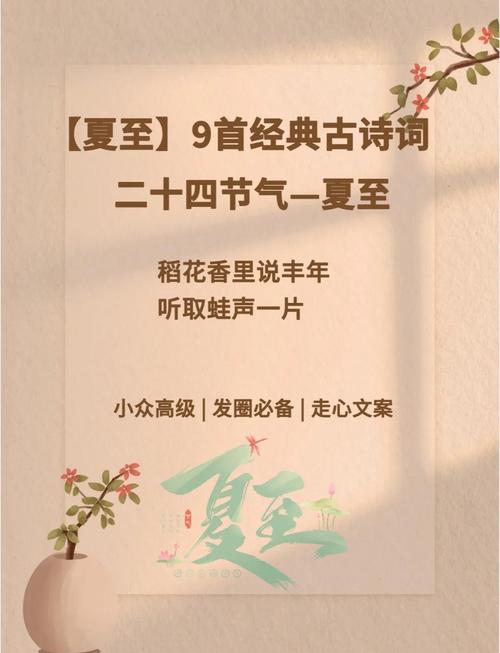 夏至限号吗，夏至查询-第8张图片-屿企百科网