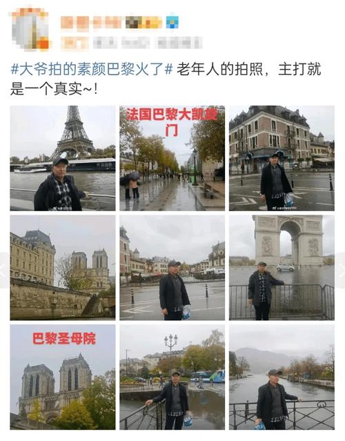 巴黎今日气温多少度，法国巴黎今日天气？-第4张图片-屿企百科网