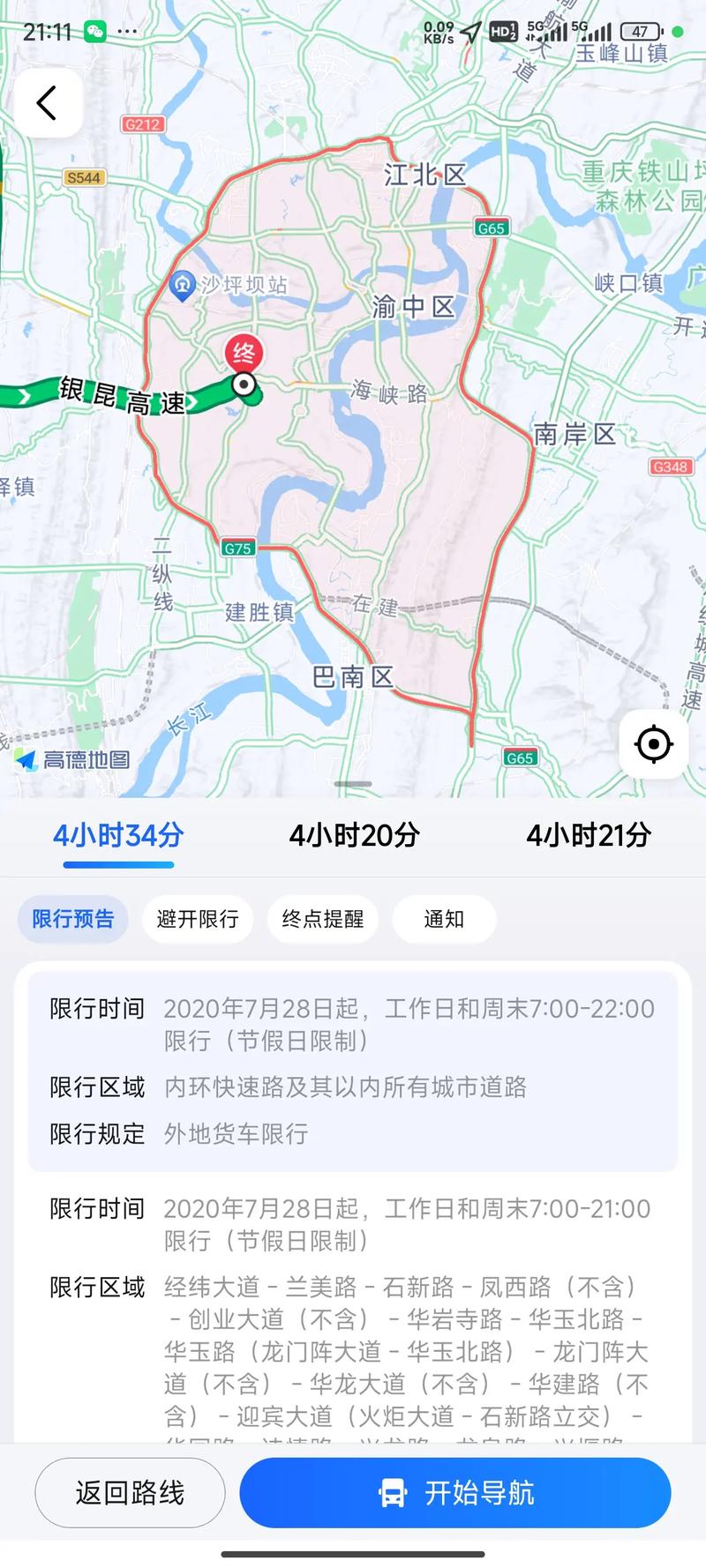 重庆哪些限号,重庆那些限号?-第1张图片-屿企百科网 重庆哪些限号,重庆那些限号?-第1张图片-屿企百科网