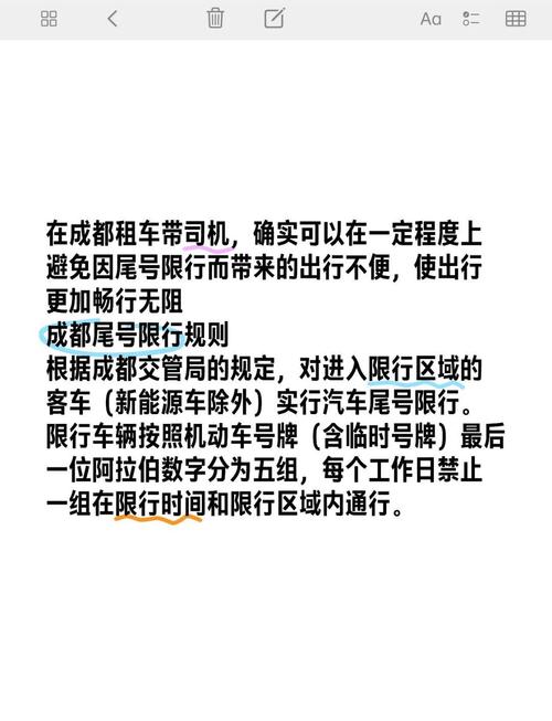 限行尾号占比，限行尾号顺序-第1张图片-屿企百科网