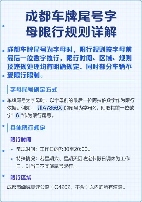 限行尾号占比，限行尾号顺序-第2张图片-屿企百科网