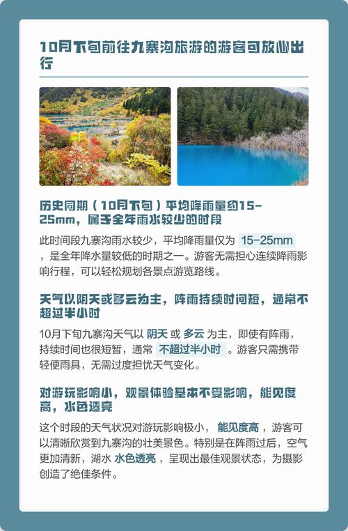 阿坝金川最低气温，阿坝州金川温度-第3张图片-屿企百科网