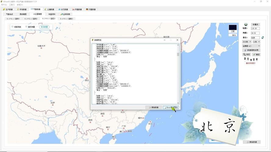 气温数据去哪里找，气温数据表格-第2张图片-屿企百科网
