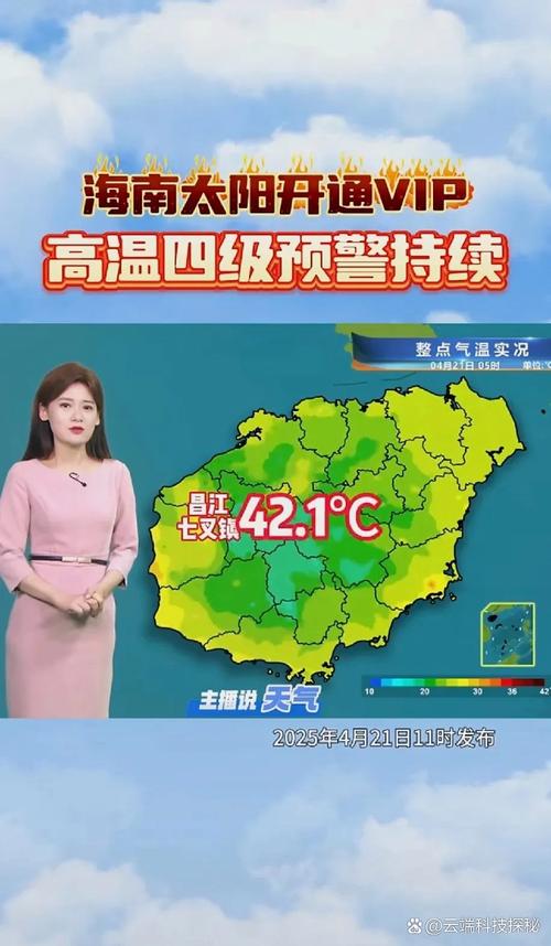 海南琼海2月份气温多少度？海南琼海2月份气温多少度正常？-第2张图片-屿企百科网