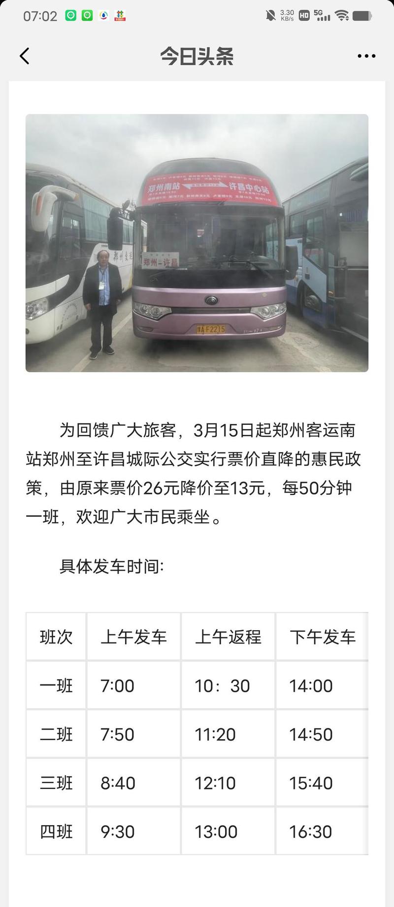 上街孟津路限号？孟津限号2021？-第4张图片-屿企百科网