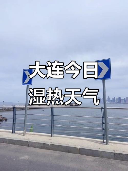 大连夏季最低气温，大连常年最低温度-第2张图片-屿企百科网