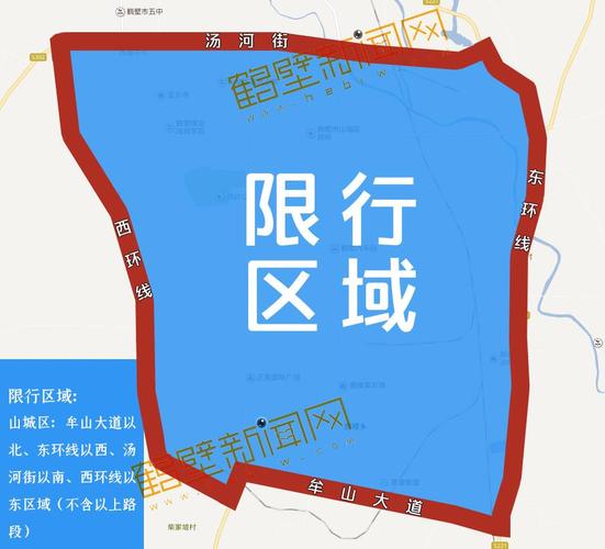 河南省鹤壁市限号怎么限，河南省鹤壁市限号怎么限的啊-第5张图片-屿企百科网