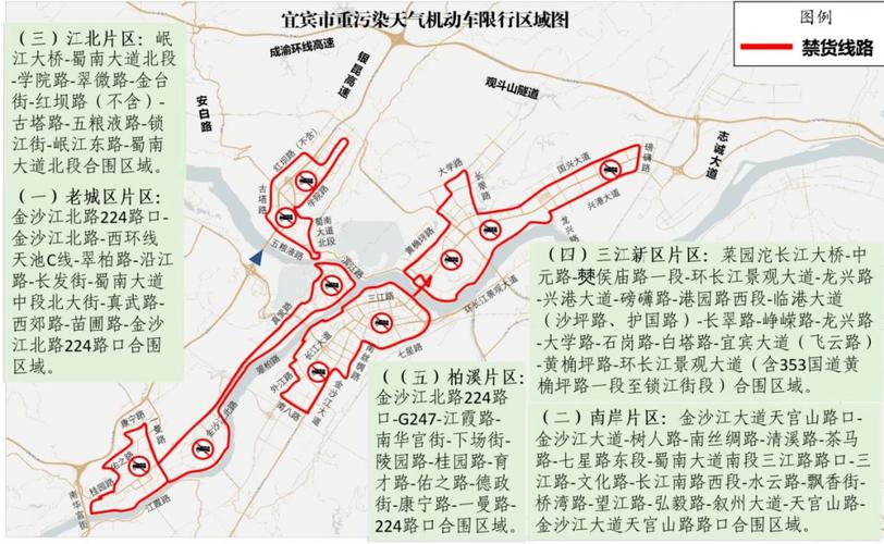 宜宾最新限号限行，宜宾限号限行通知-第6张图片-屿企百科网