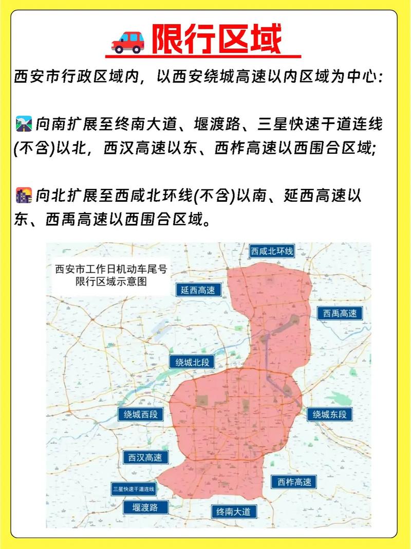 周至户县限号不？周至县城限号不？-第1张图片-屿企百科网