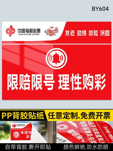 彩票限号原理？彩票限号是否合法？-第6张图片-屿企百科网
