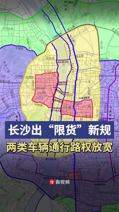 长沙车限号？长沙限号规定2021？-第5张图片-屿企百科网