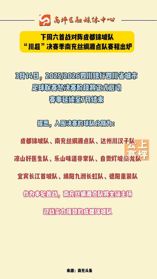 南充比较高气温偏高，四川南充的气温-第4张图片-屿企百科网