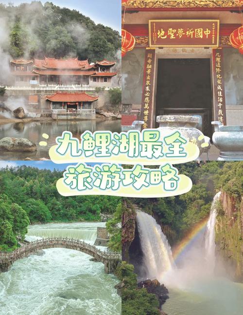 九鲤湖当地气候条件？九鲤湖当地气候条件如何？-第4张图片-屿企百科网