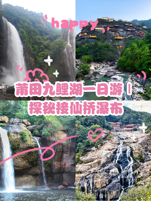 九鲤湖当地气候条件？九鲤湖当地气候条件如何？-第5张图片-屿企百科网