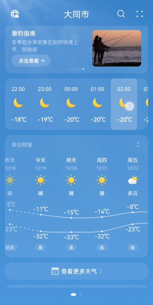 大同夏天比较高气温多少度，大同夏季天气特点？-第1张图片-屿企百科网