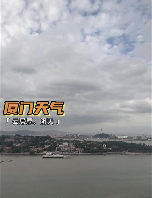 厦门11月份天气温度如何？厦门天气11月份天气一般多少度？-第6张图片-屿企百科网