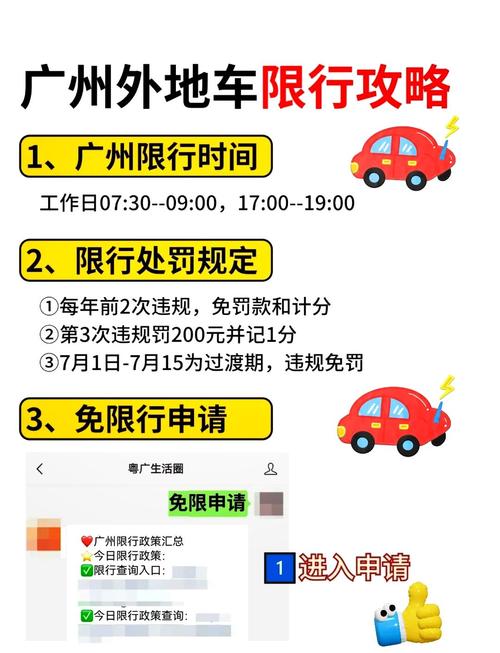 992限号最新通知，926限号-第4张图片-屿企百科网